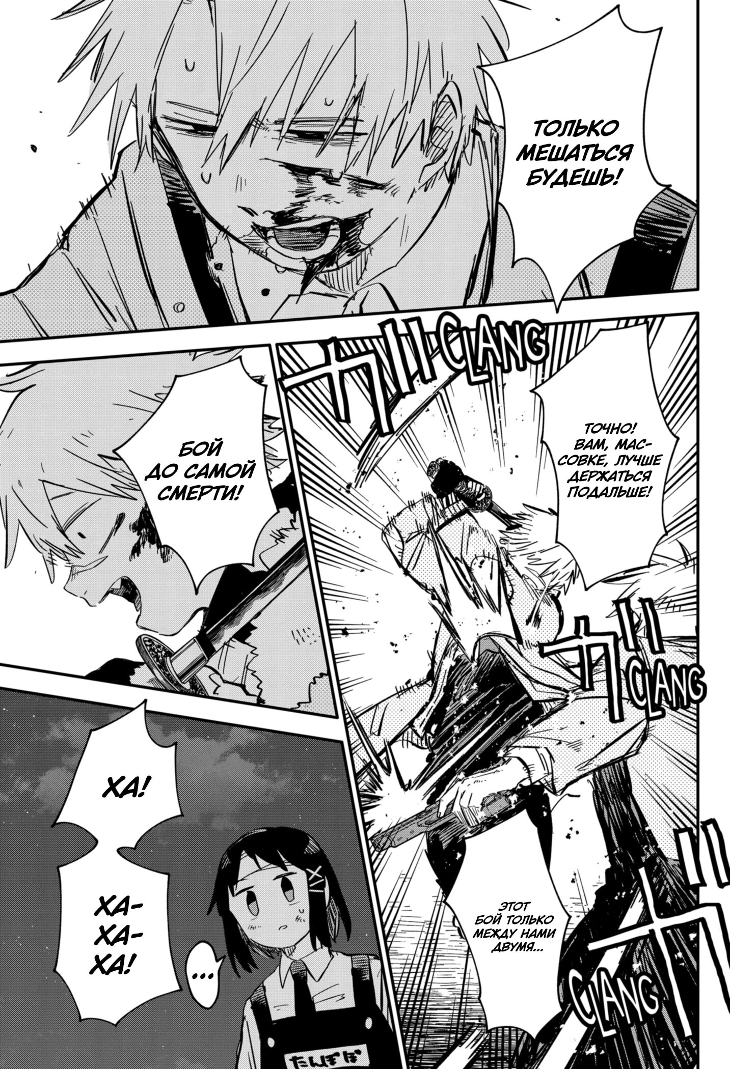 Манга Детсадовские войны - Глава 68 Страница 7