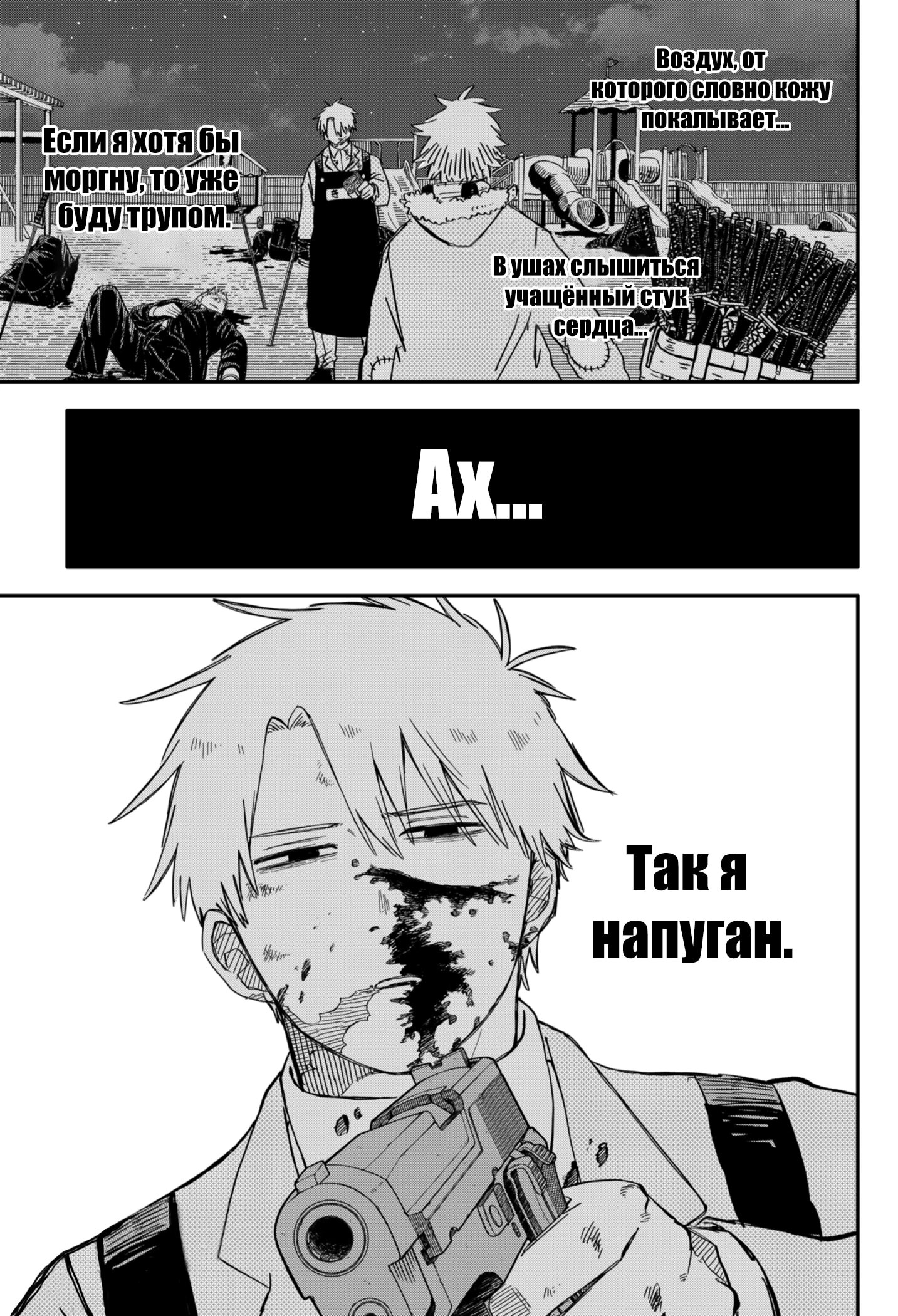 Манга Детсадовские войны - Глава 68 Страница 3