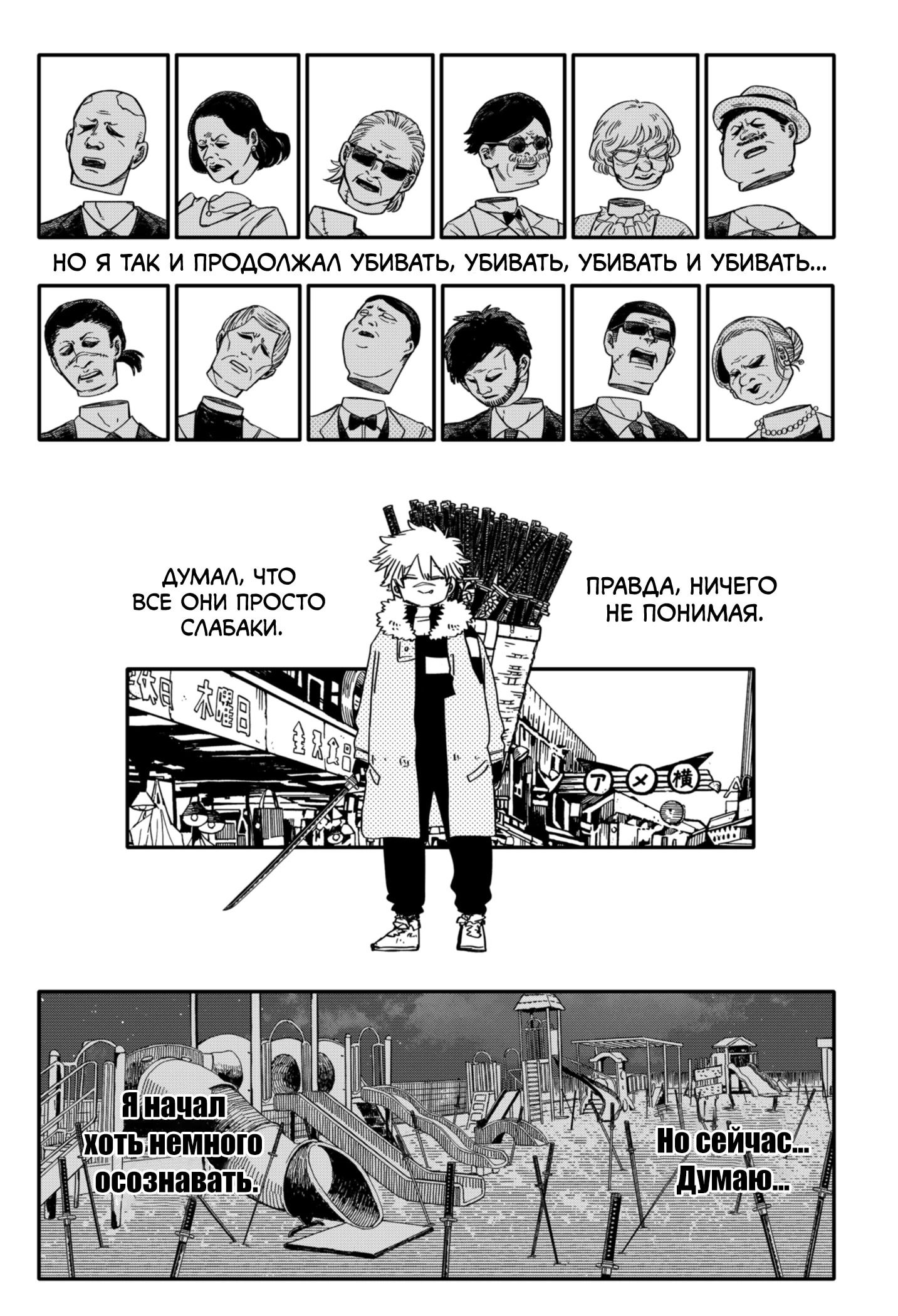 Манга Детсадовские войны - Глава 68 Страница 2