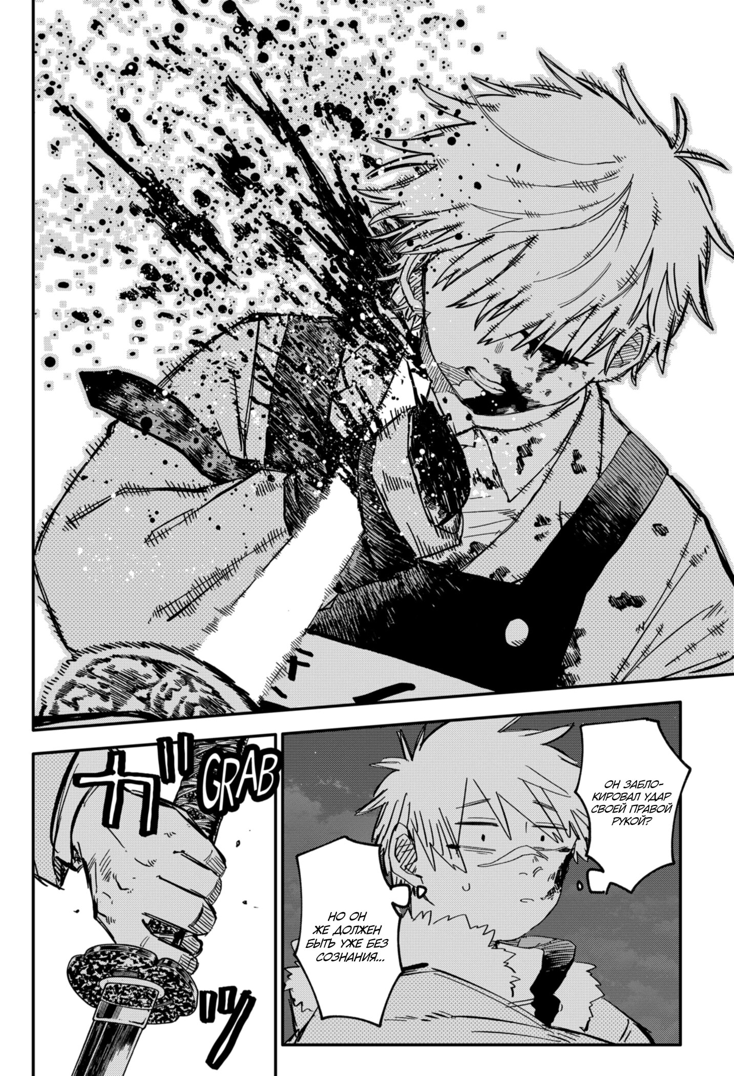 Манга Детсадовские войны - Глава 68 Страница 20