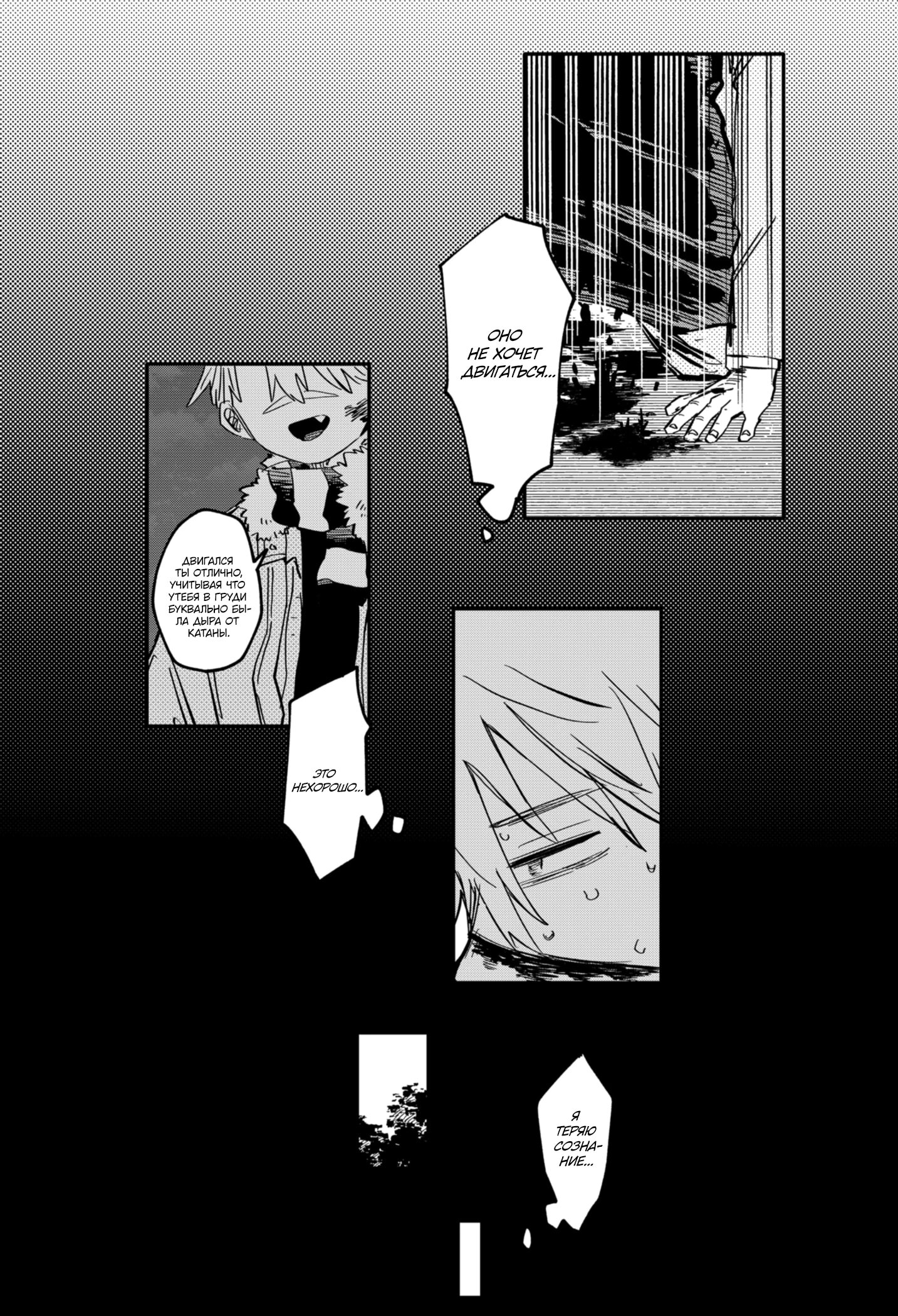 Манга Детсадовские войны - Глава 68 Страница 15