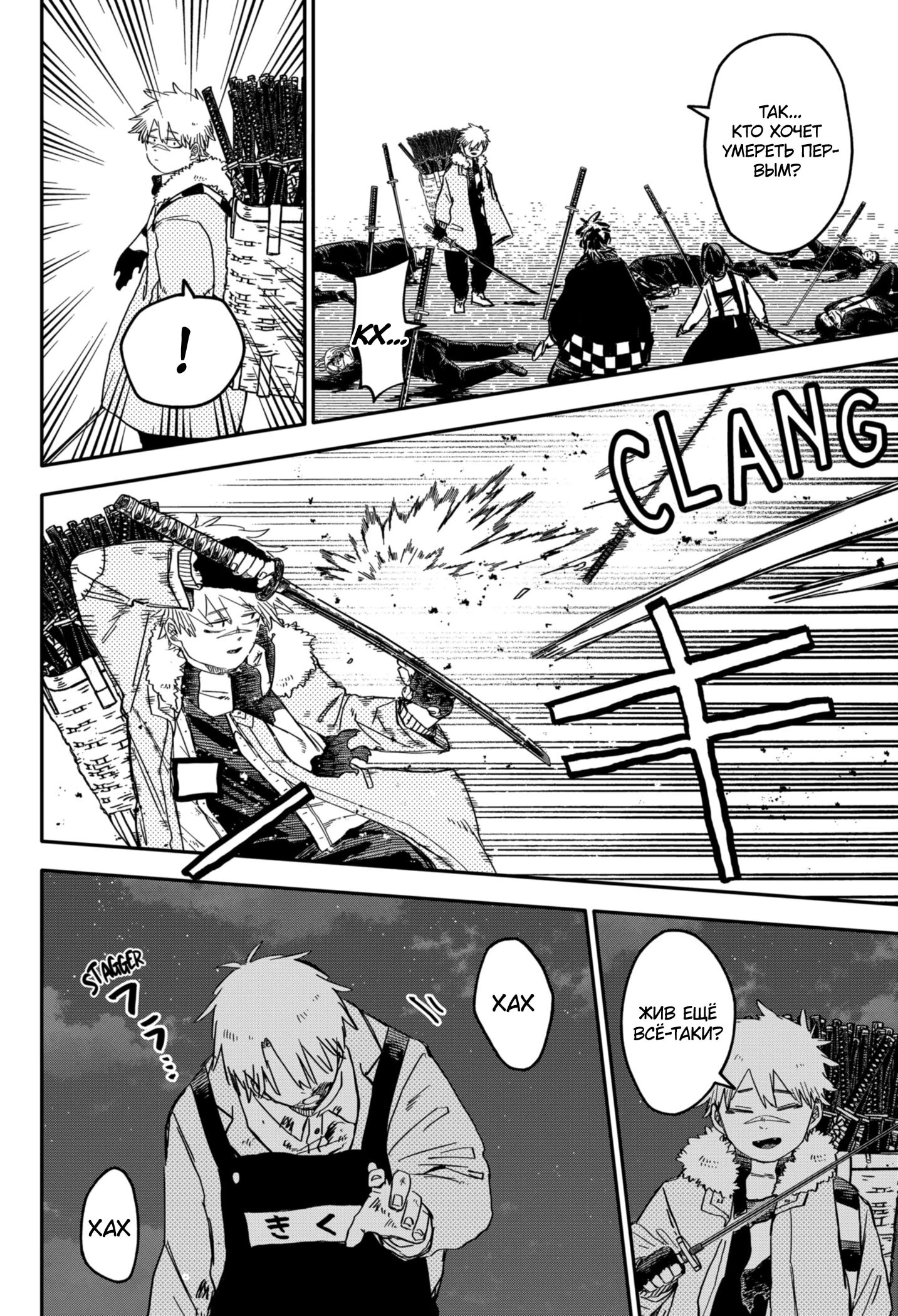 Манга Детсадовские войны - Глава 67 Страница 17