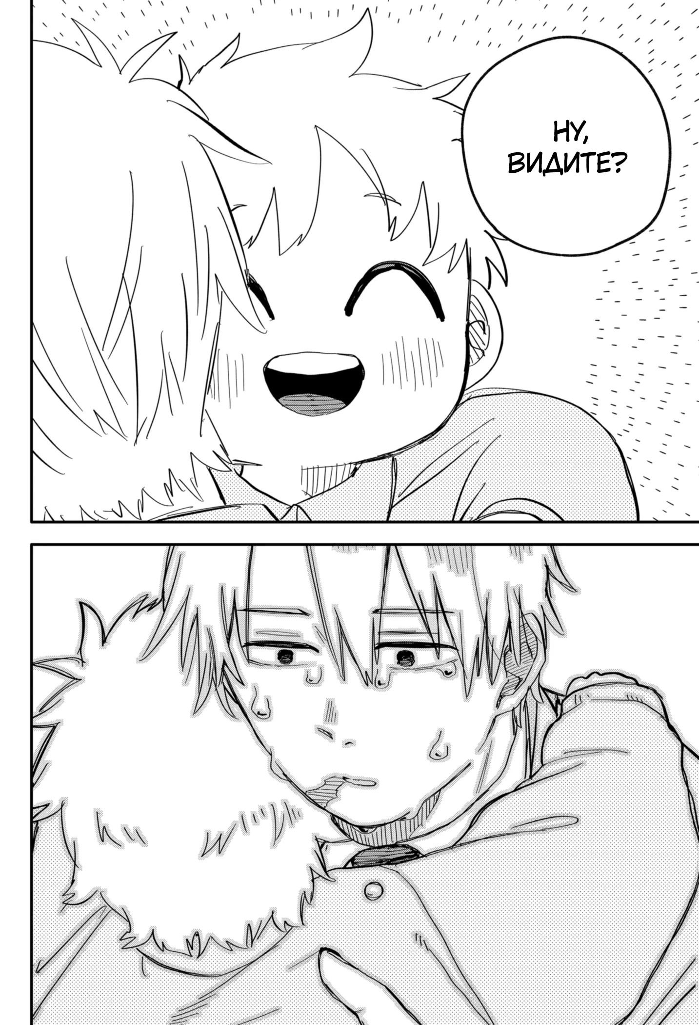 Манга Детсадовские войны - Глава 67 Страница 13