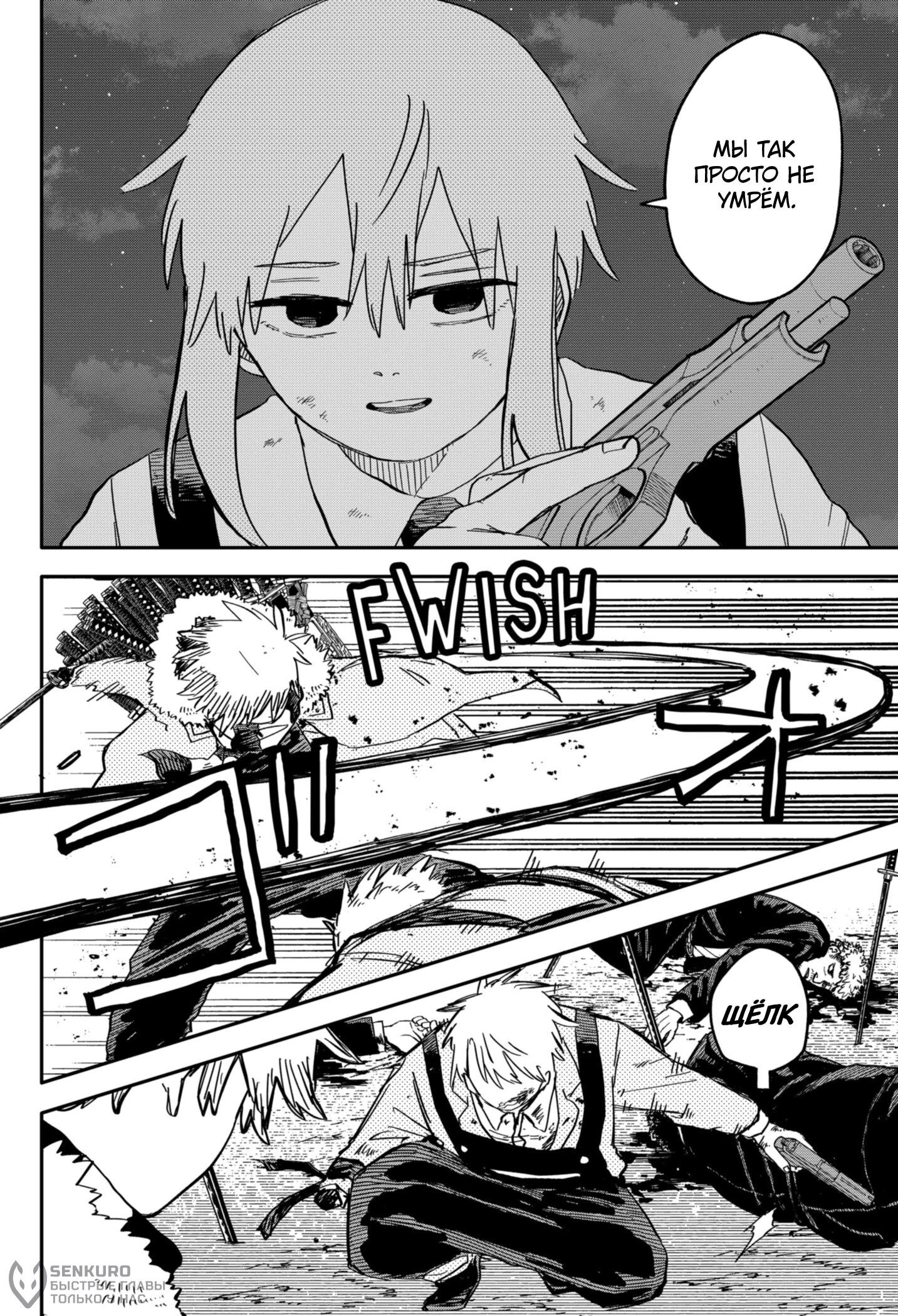 Манга Детсадовские войны - Глава 67 Страница 19