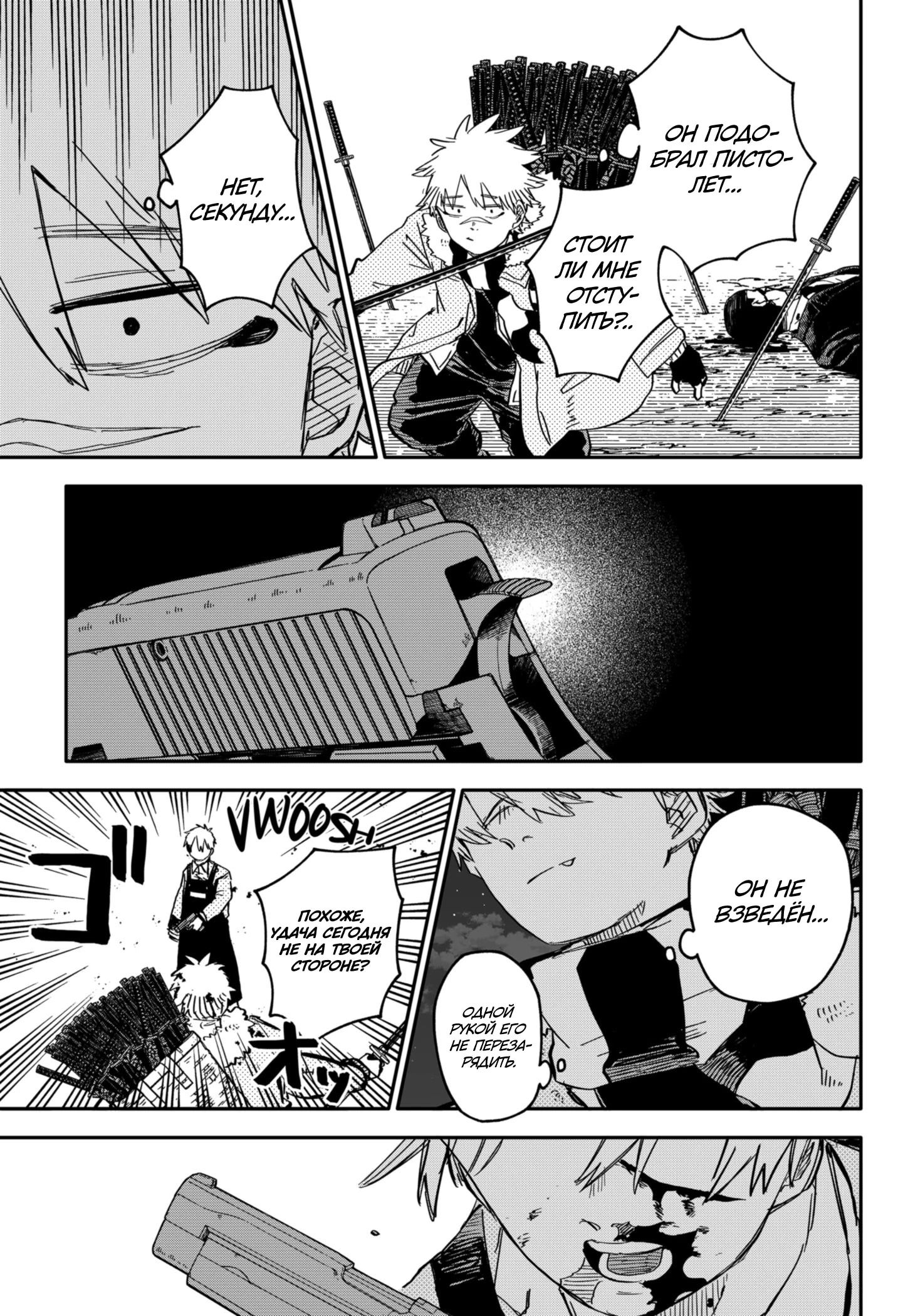 Манга Детсадовские войны - Глава 67 Страница 20