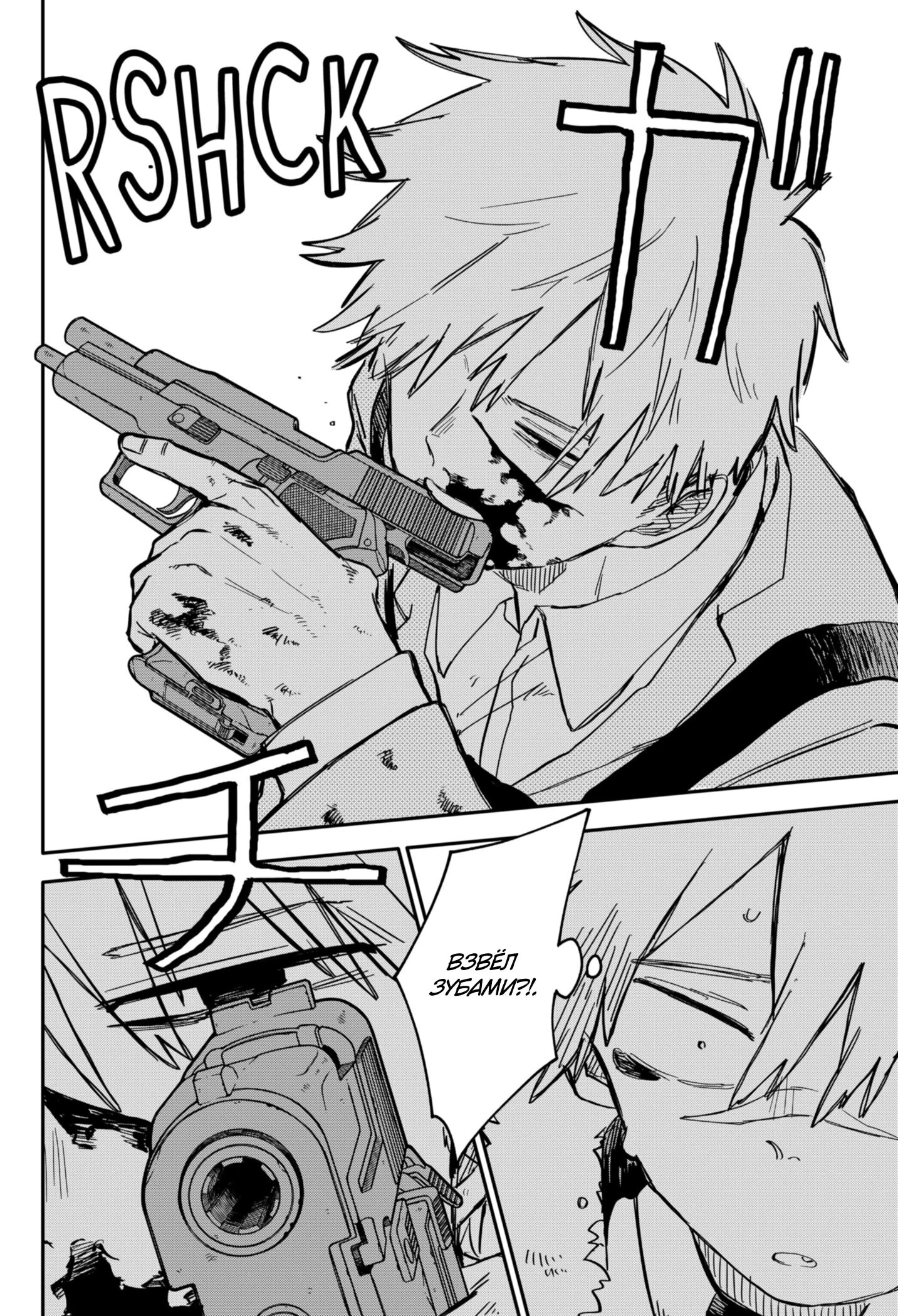 Манга Детсадовские войны - Глава 67 Страница 21