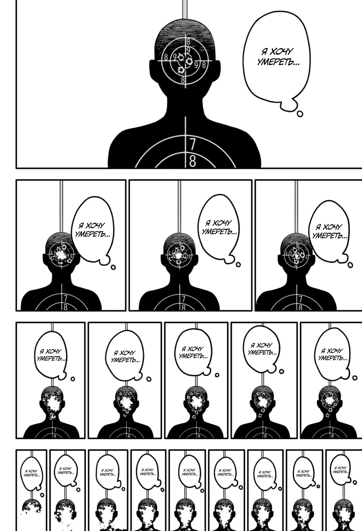 Манга Детсадовские войны - Глава 67 Страница 10