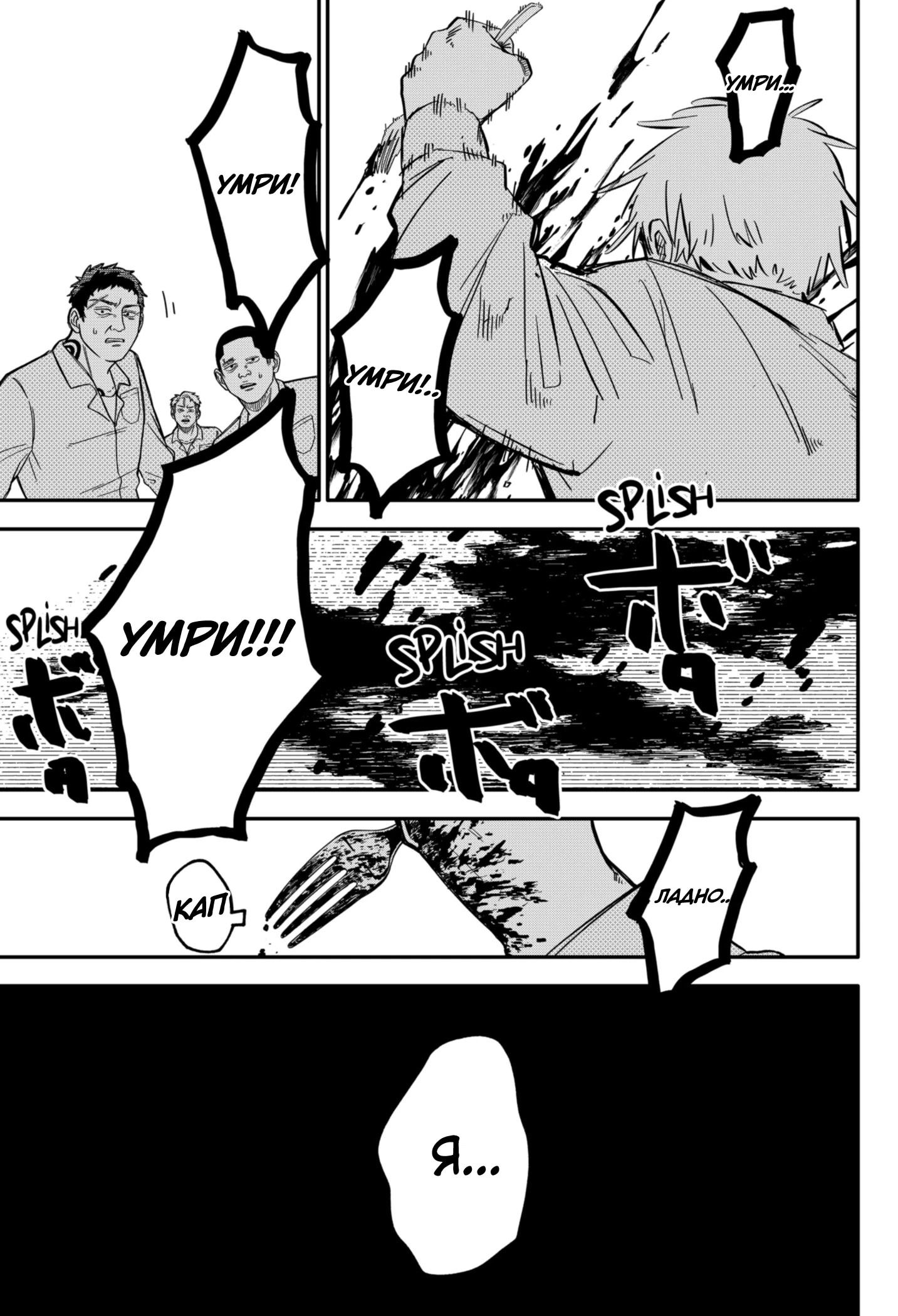 Манга Детсадовские войны - Глава 66 Страница 15