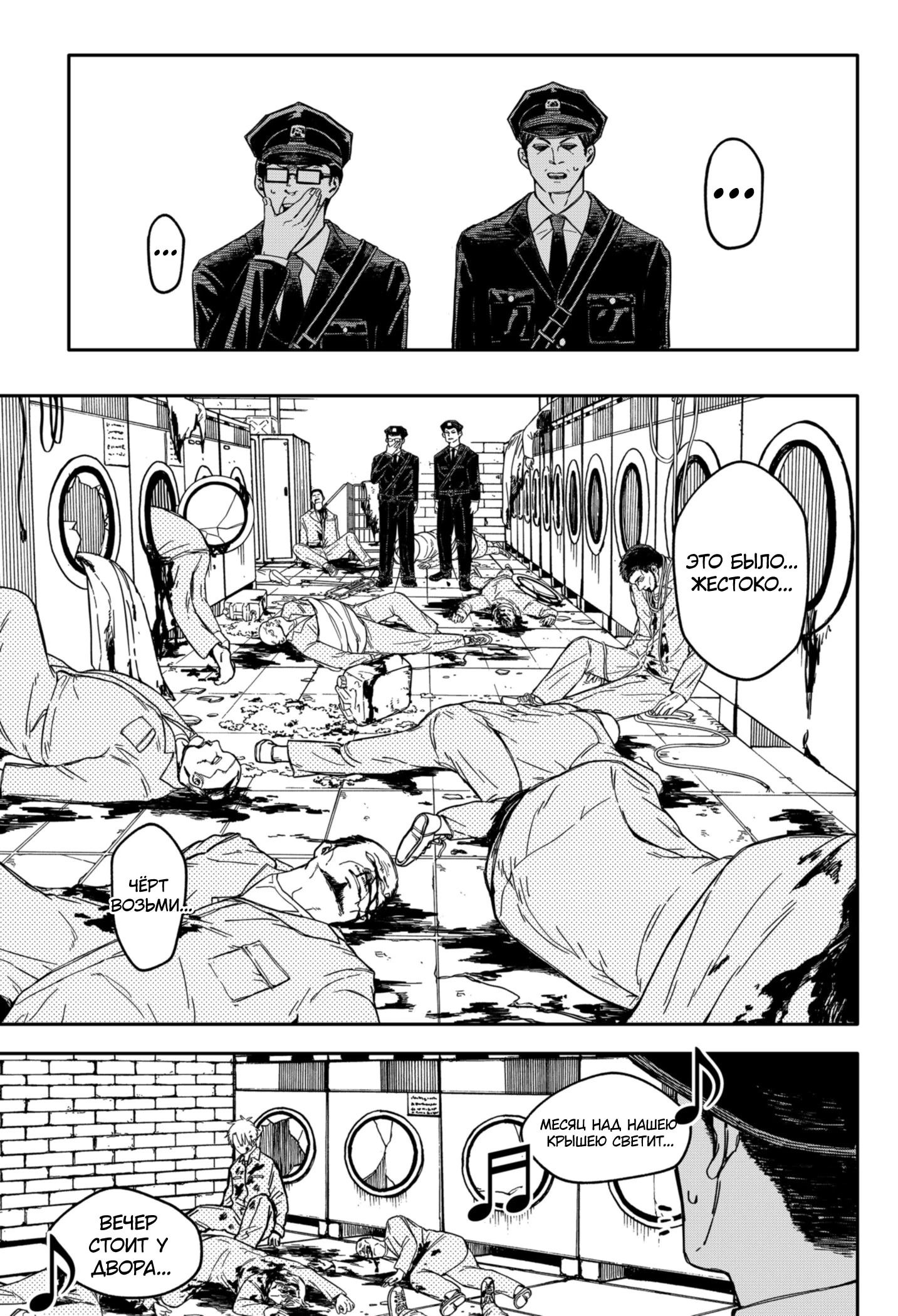 Манга Детсадовские войны - Глава 66 Страница 17