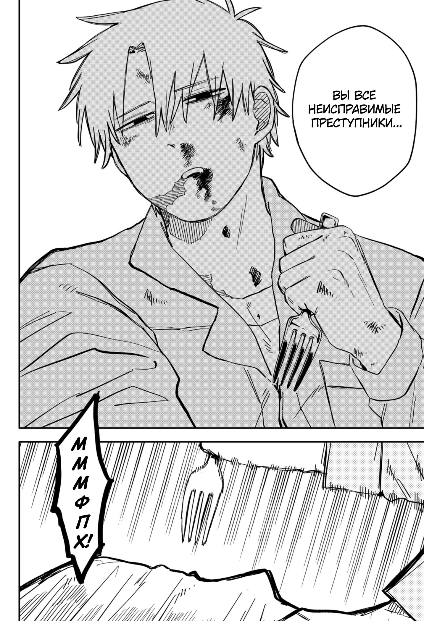 Манга Детсадовские войны - Глава 66 Страница 14