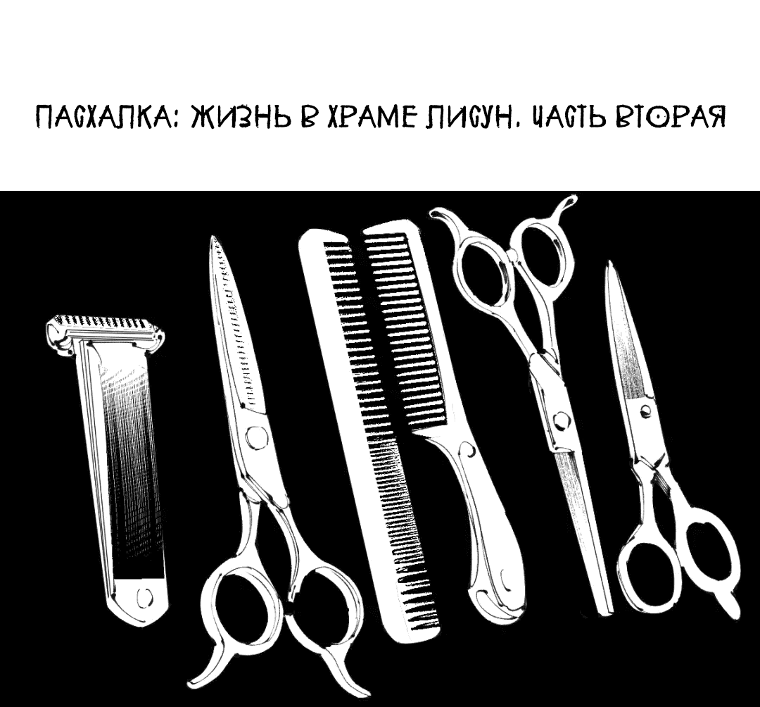 Манга Ворон - Глава 42 Страница 2