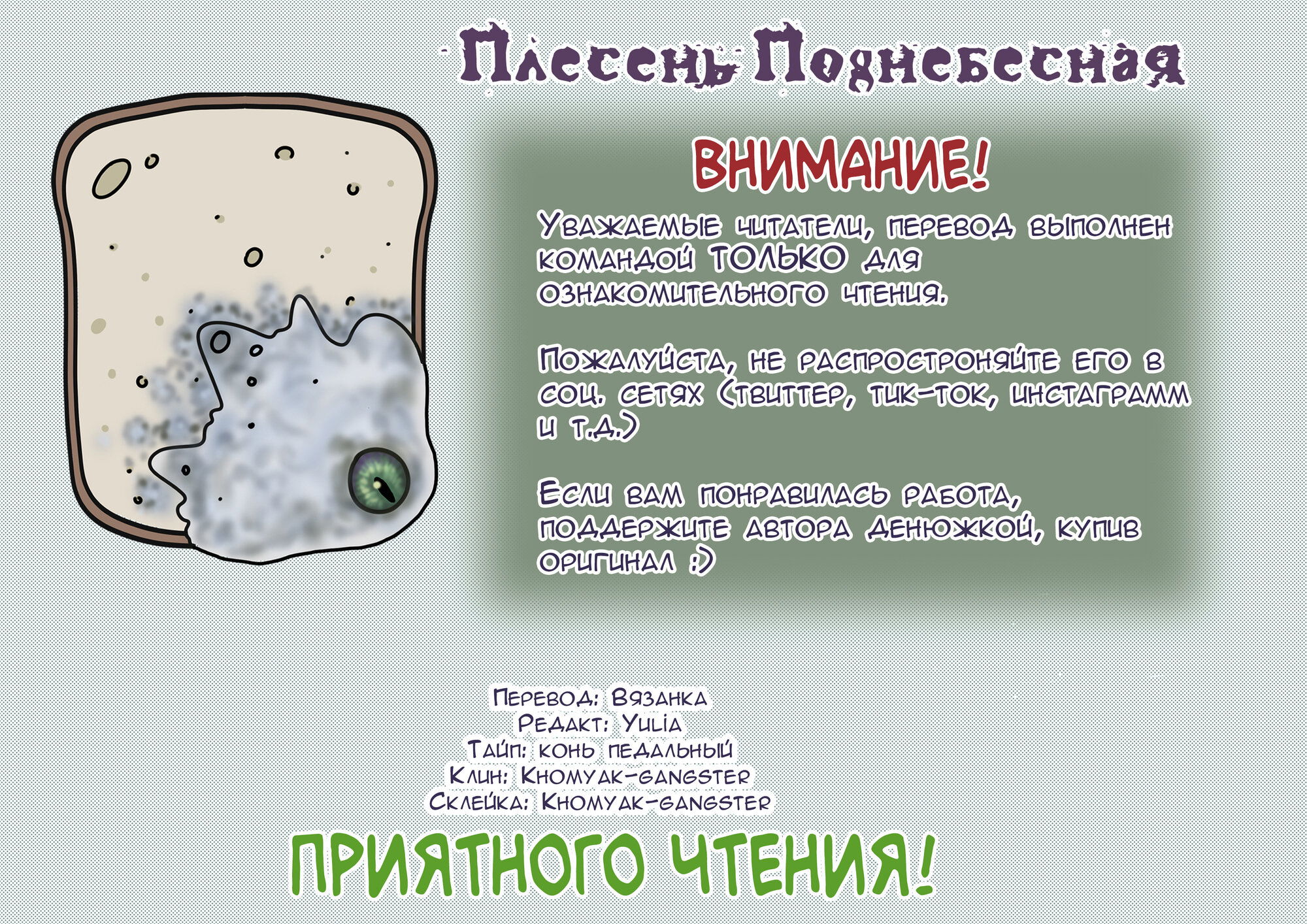 Манга Никогда Больше - Глава 81 Страница 1