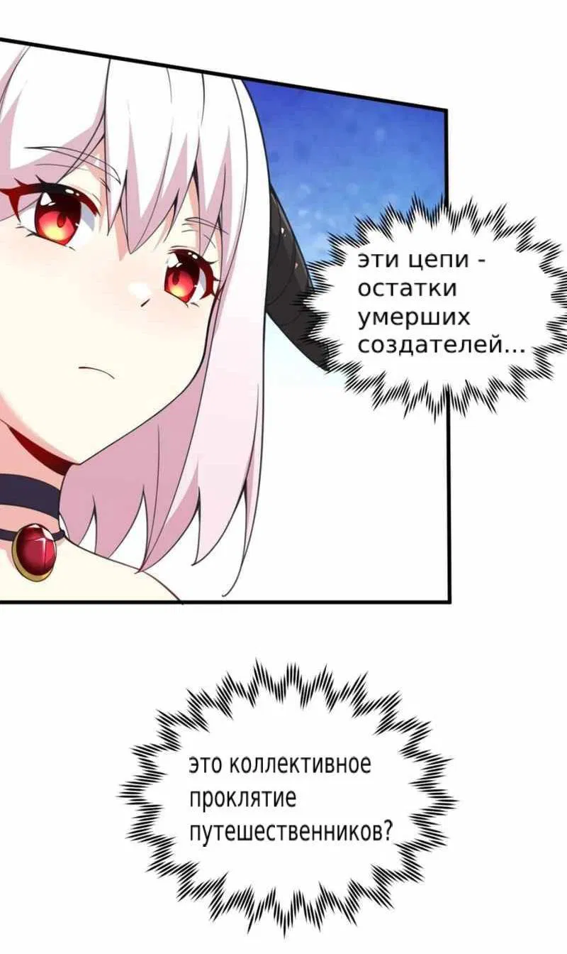 Манга Бессмертный я и жуткая жена - Глава 22 Страница 9