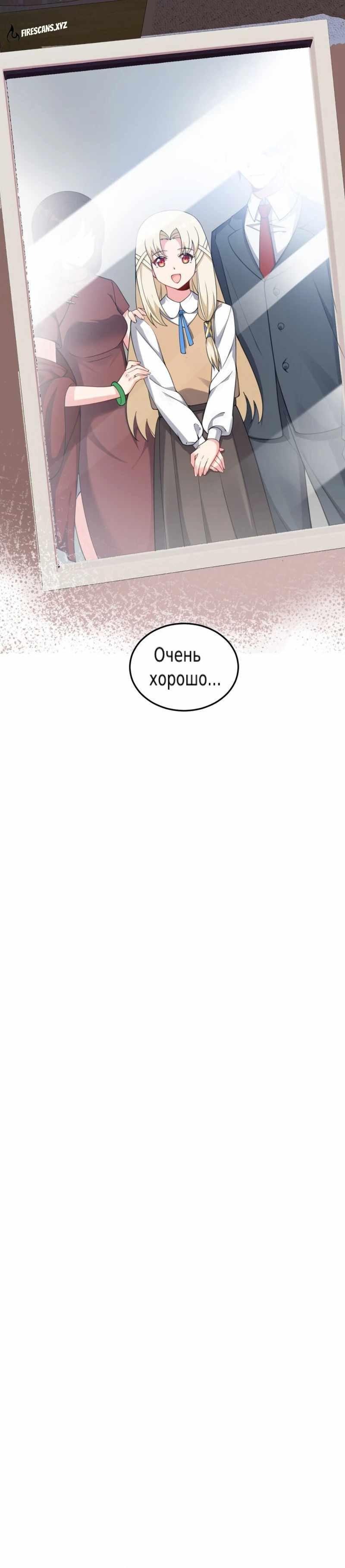 Манга Бессмертный я и жуткая жена - Глава 22 Страница 16