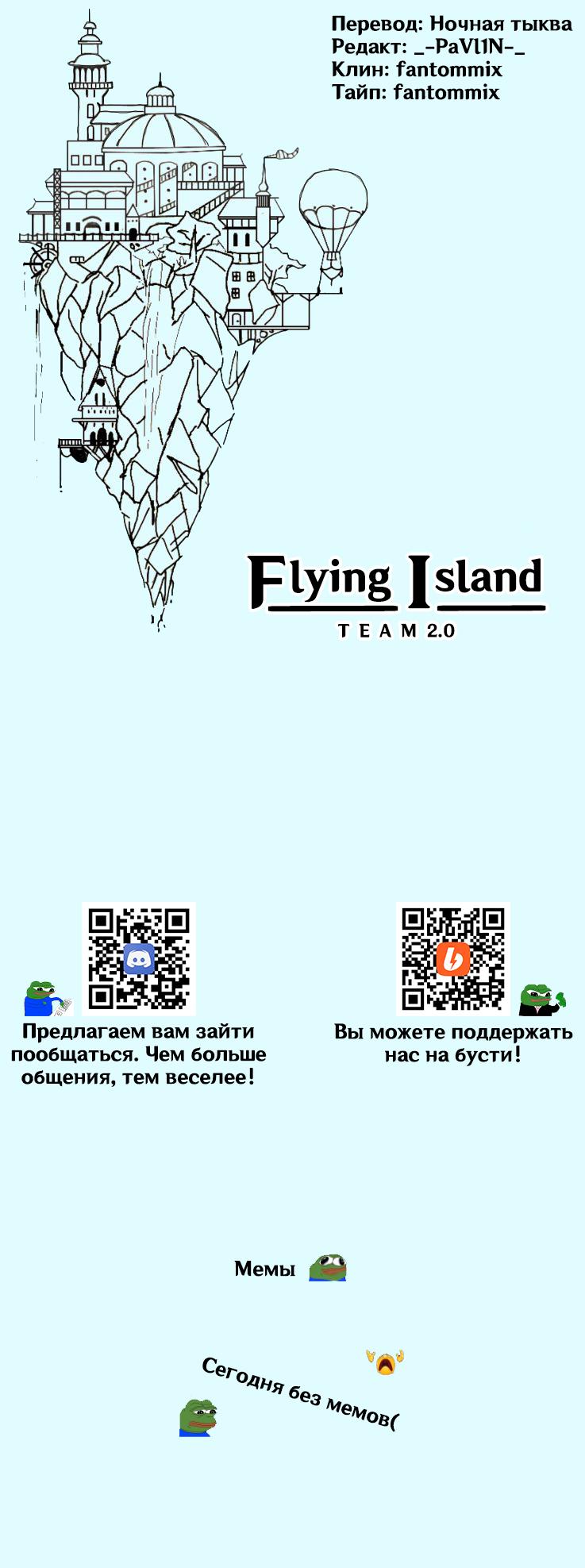 Манга Медведь и Тануки - Глава 28 Страница 3