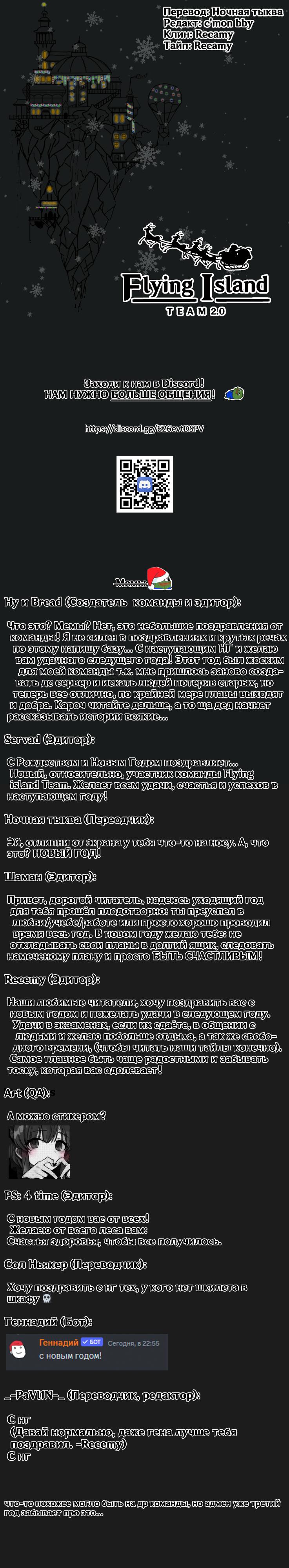 Манга Медведь и Тануки - Глава 27 Страница 3