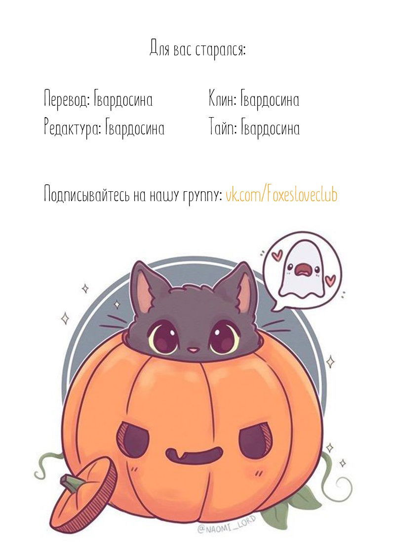 Манга Медведь и Тануки - Глава 1 Страница 9