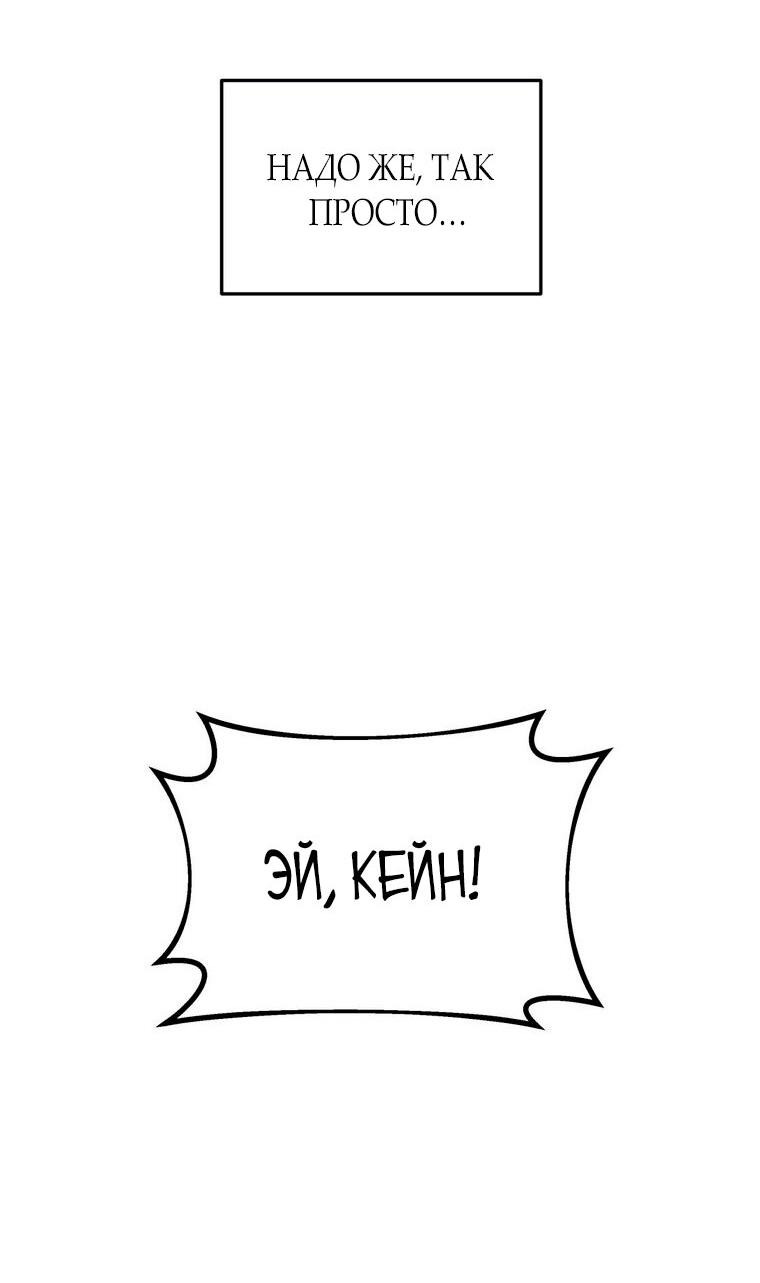 Манга А не поэтому ли я умерла? - Глава 4 Страница 72