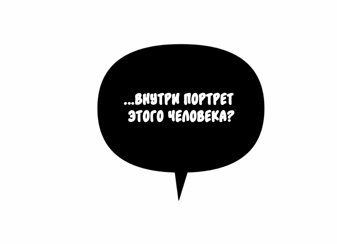 Манга А не поэтому ли я умерла? - Глава 31 Страница 115