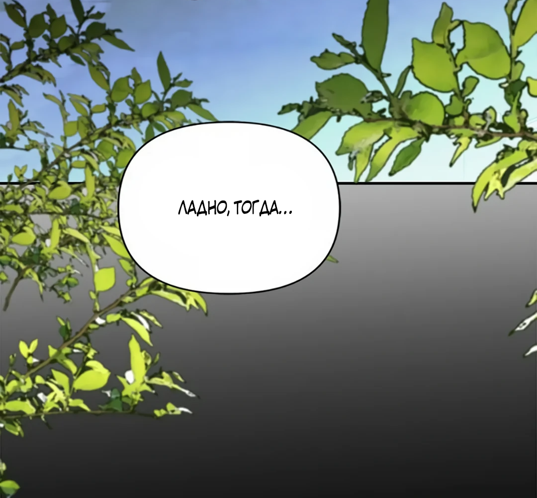 Манга А не поэтому ли я умерла? - Глава 31 Страница 61
