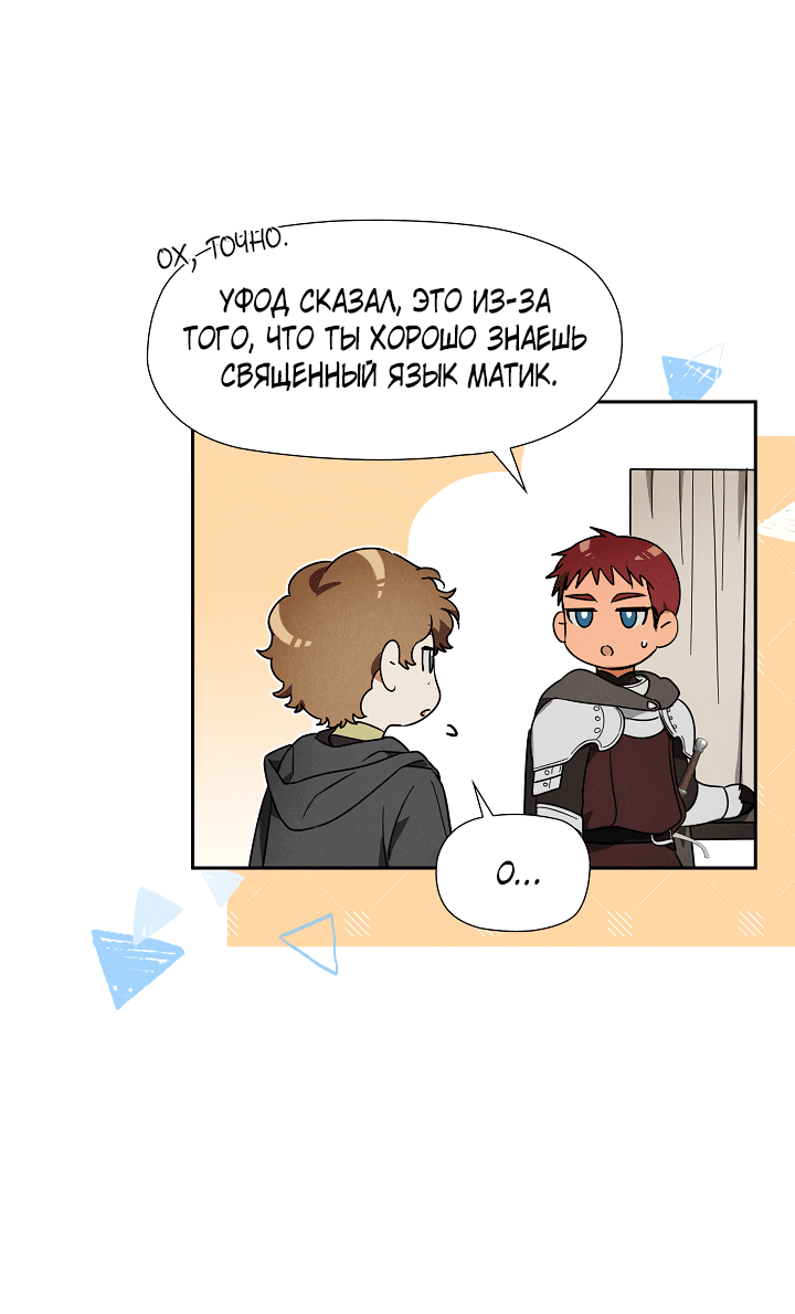 Манга Ледяная лампа. Хроники Киры - Глава 13 Страница 22