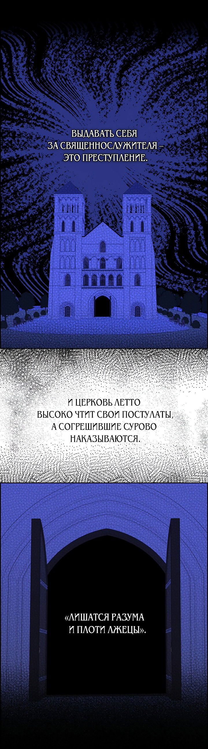 Манга Ледяная лампа. Хроники Киры - Глава 12 Страница 26