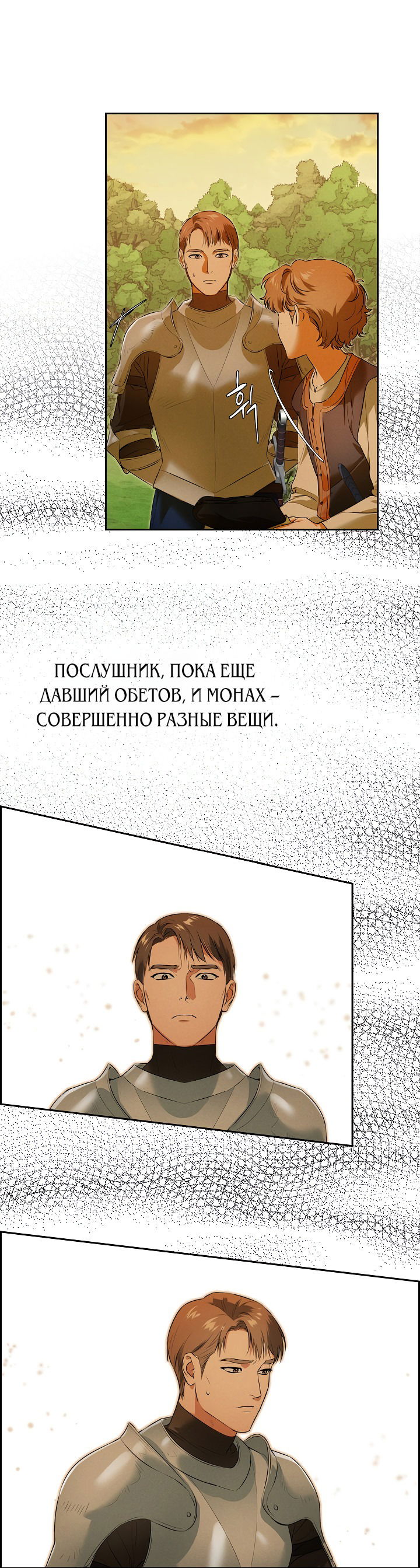 Манга Ледяная лампа. Хроники Киры - Глава 12 Страница 32