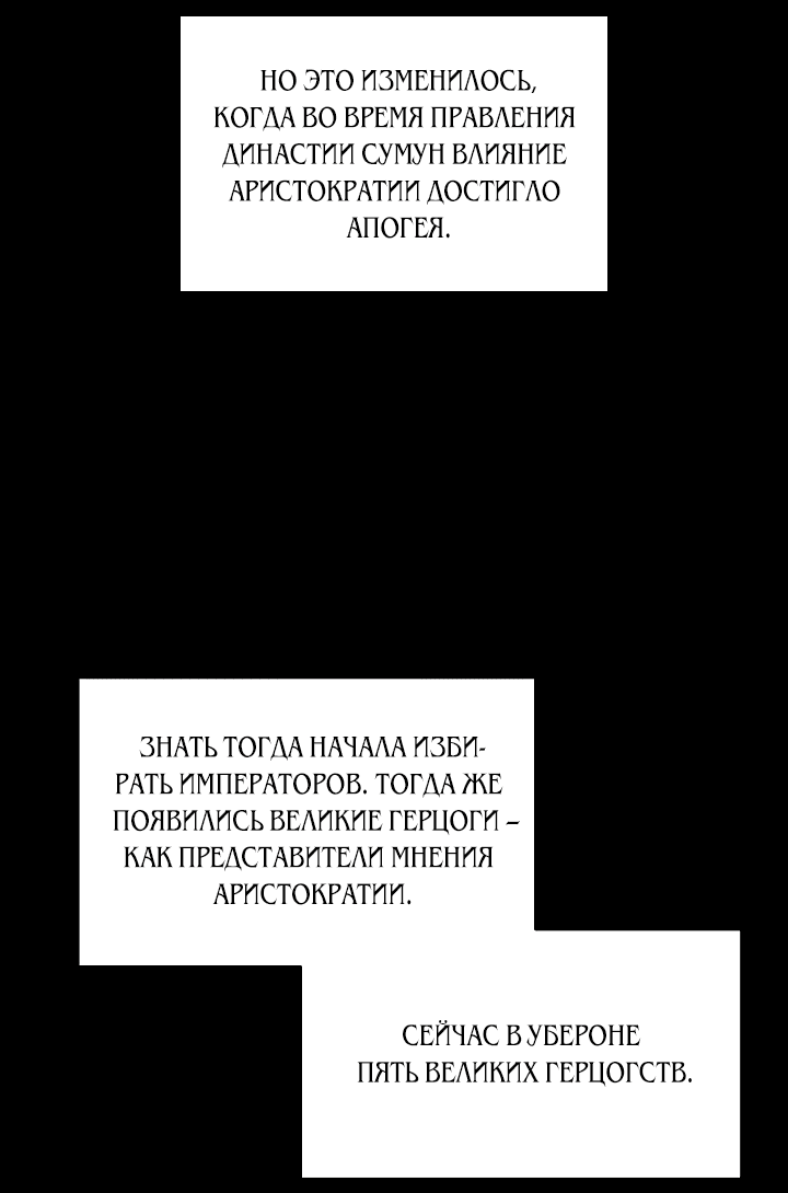 Манга Ледяная лампа. Хроники Киры - Глава 7 Страница 32