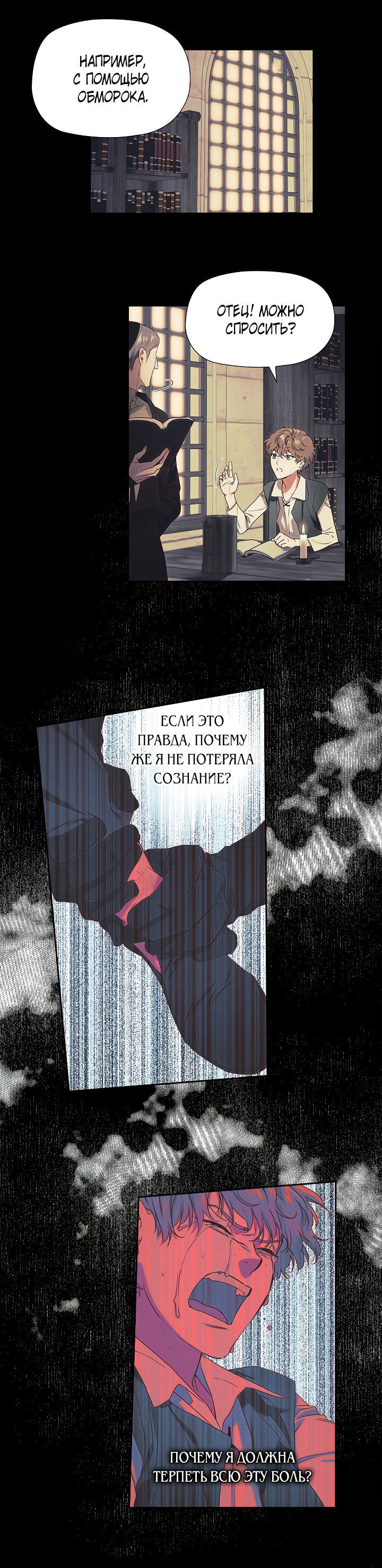 Манга Ледяная лампа. Хроники Киры - Глава 3 Страница 38