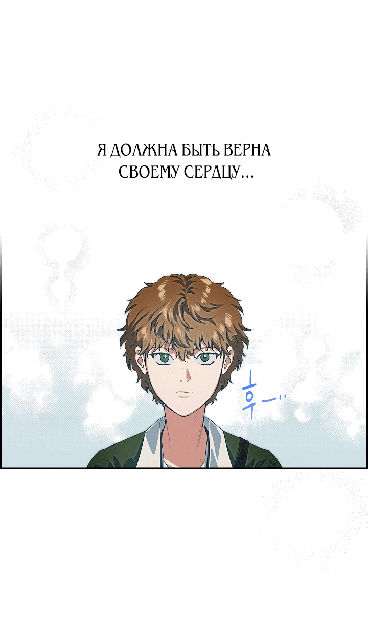 Манга Ледяная лампа. Хроники Киры - Глава 2 Страница 49