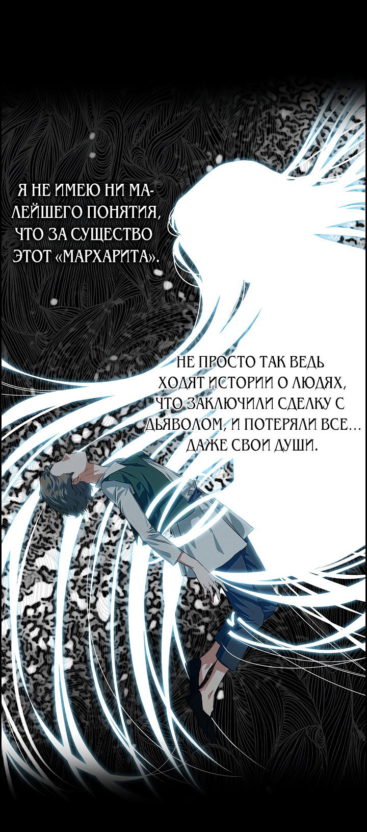 Манга Ледяная лампа. Хроники Киры - Глава 2 Страница 16