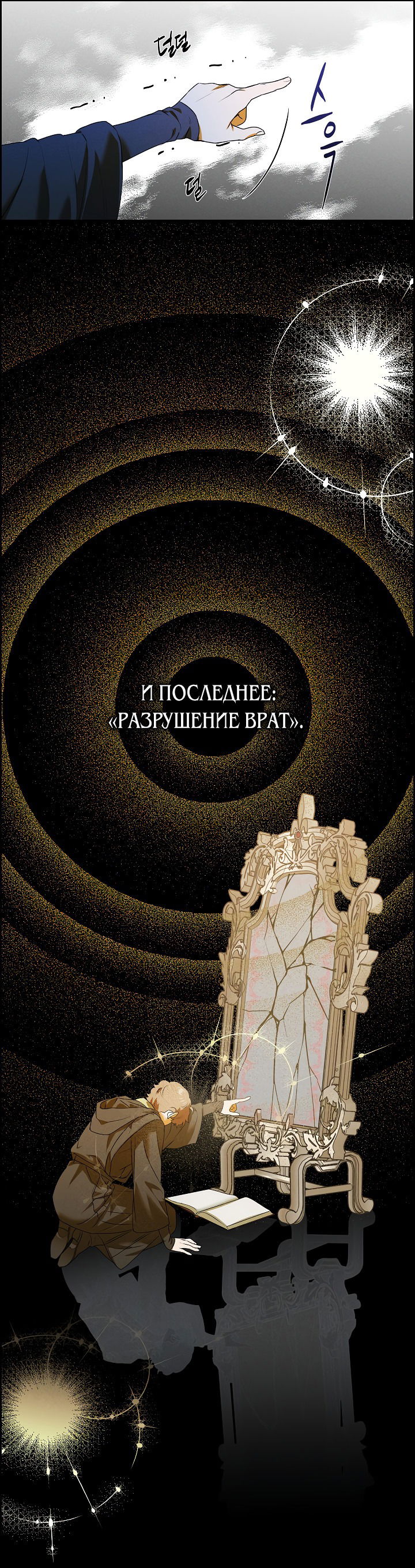 Манга Ледяная лампа. Хроники Киры - Глава 16 Страница 33