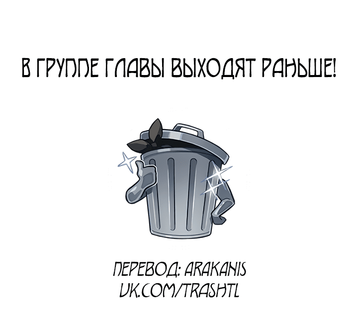 Манга Ледяная лампа. Хроники Киры - Глава 18 Страница 55