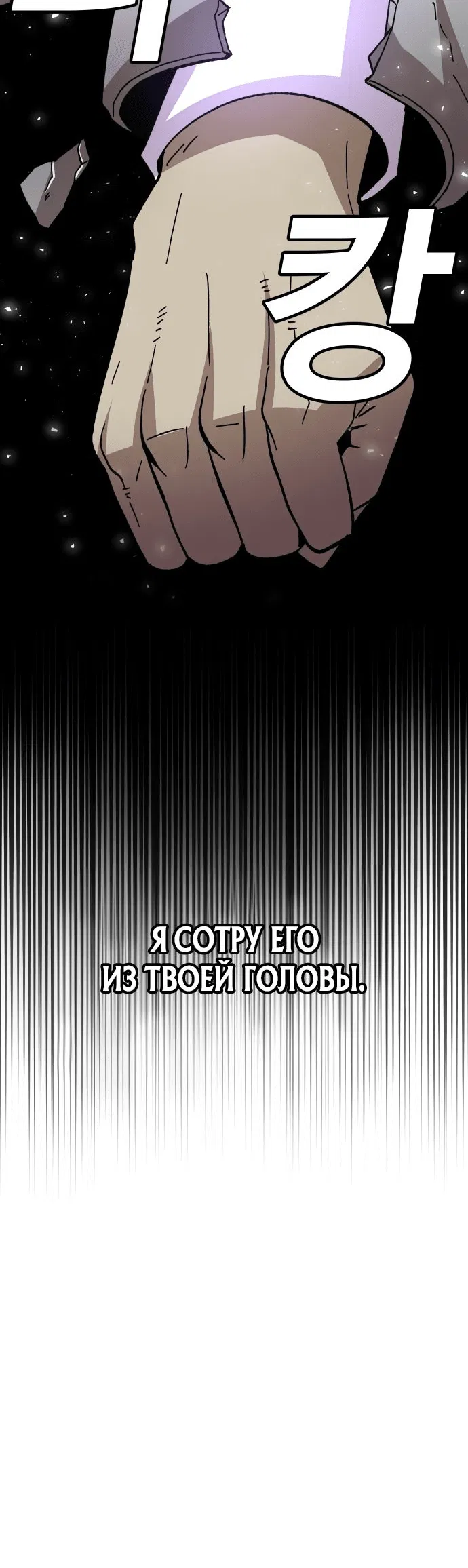 Манга Отдай мне деньги - Глава 19 Страница 84