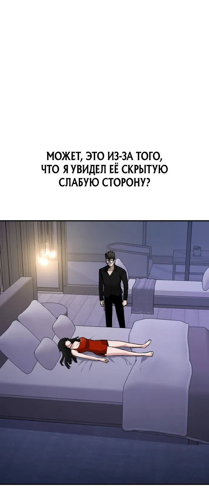 Манга Отдай мне деньги - Глава 15 Страница 34