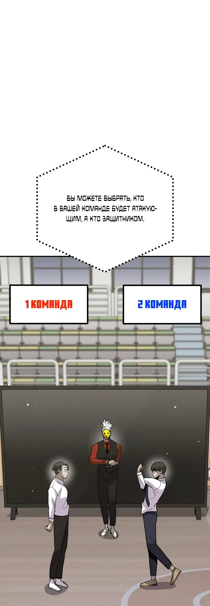 Манга Отдай мне деньги - Глава 13 Страница 40