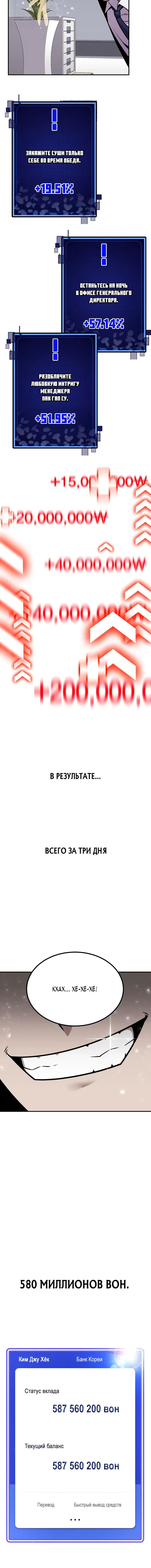 Манга Отдай мне деньги - Глава 2 Страница 3