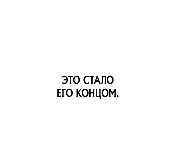 Манга Отдай мне деньги - Глава 46 Страница 109