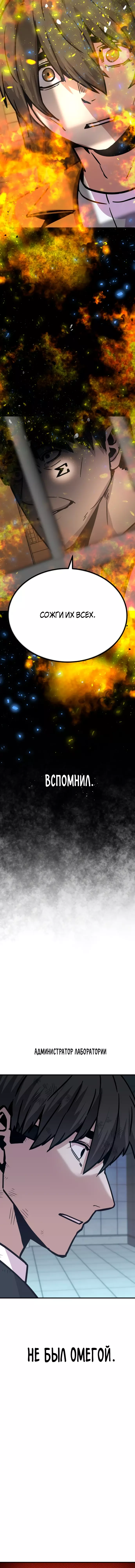 Манга Отдай мне деньги - Глава 47 Страница 22