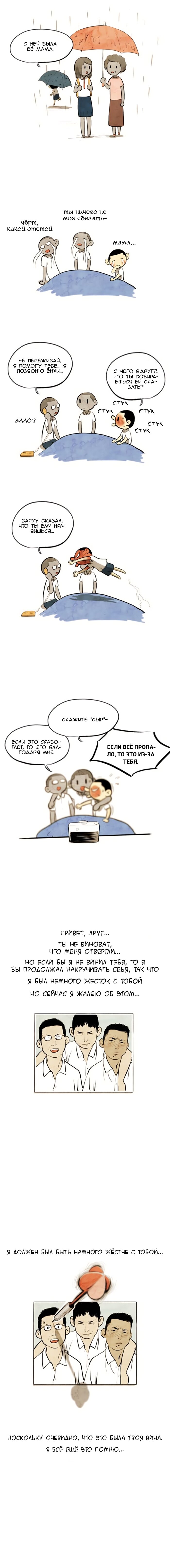 Манга Улыбка в картинках : Мои старые фотографии - Глава 1 Страница 2