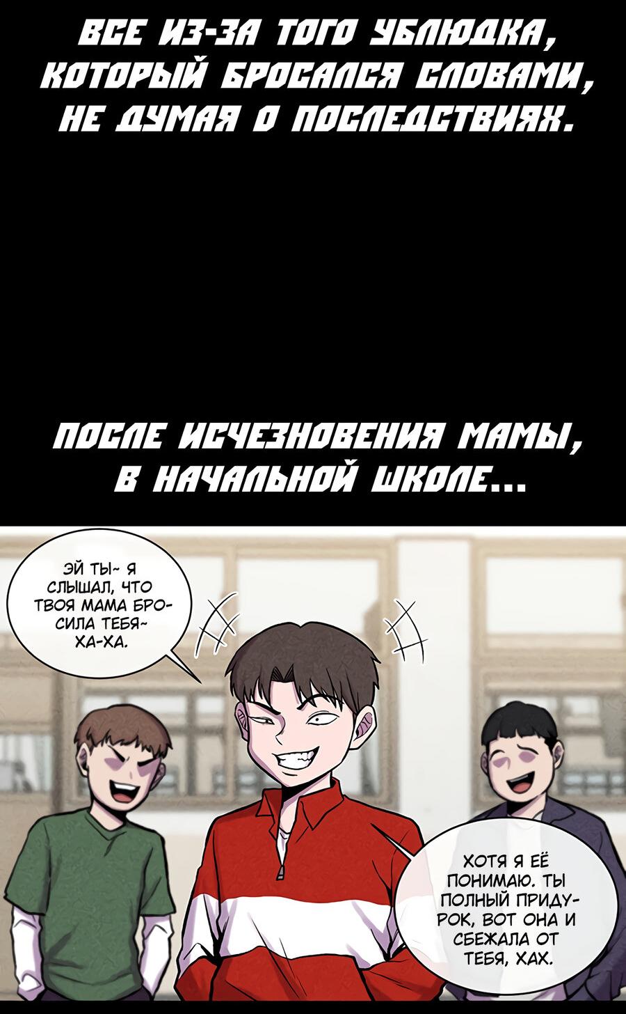 Манга Рождённый стать богом - Глава 10 Страница 17