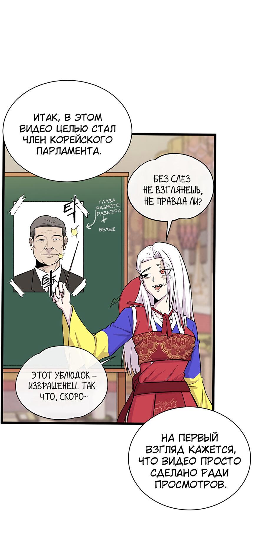 Манга Рождённый стать богом - Глава 1 Страница 33