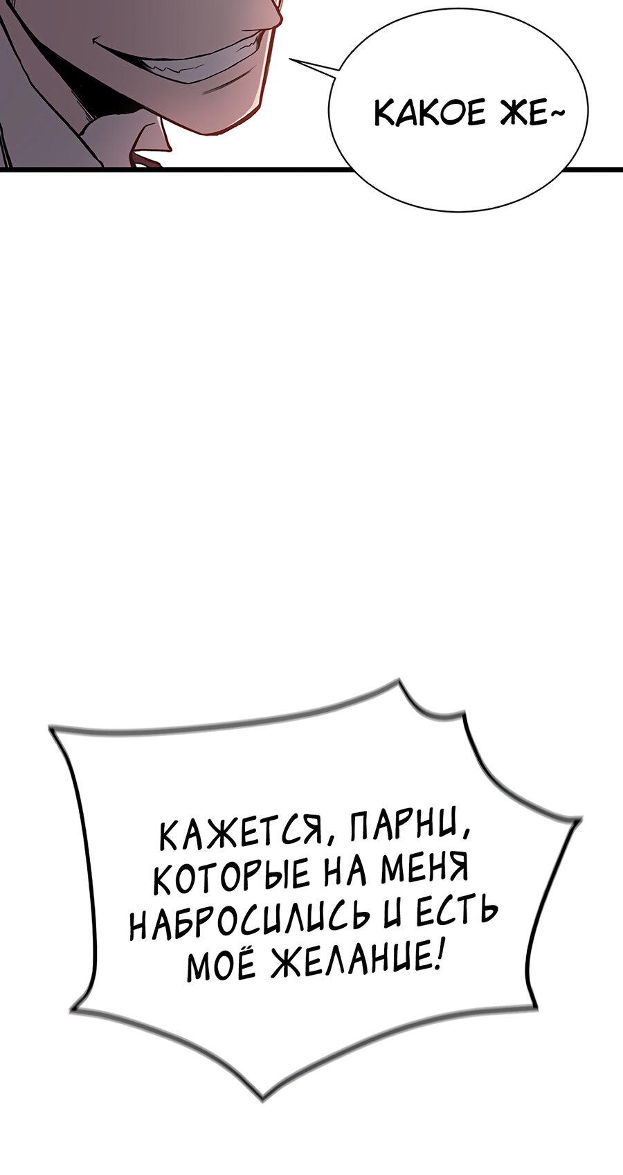 Манга Рождённый стать богом - Глава 1 Страница 44