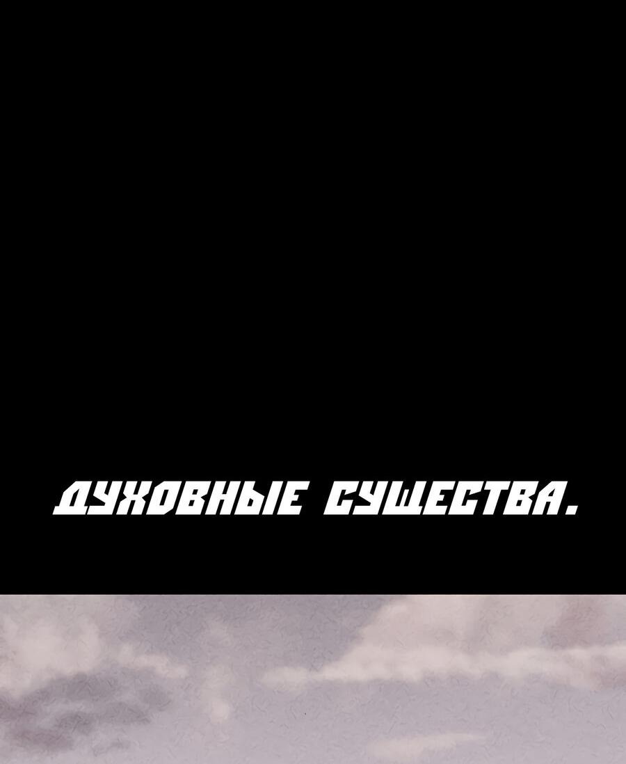 Манга Рождённый стать богом - Глава 0 Страница 5