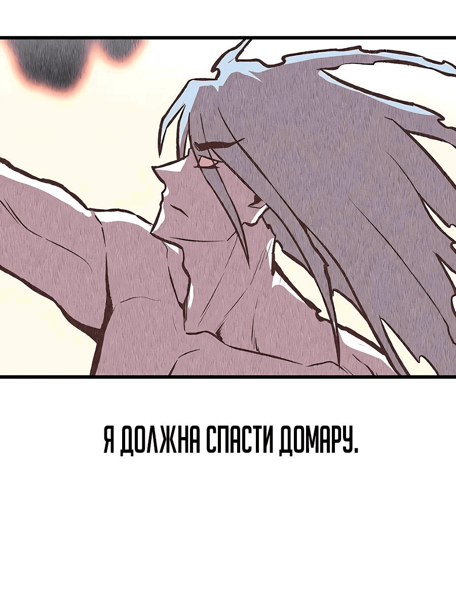 Манга Рождённый стать богом - Глава 13 Страница 38