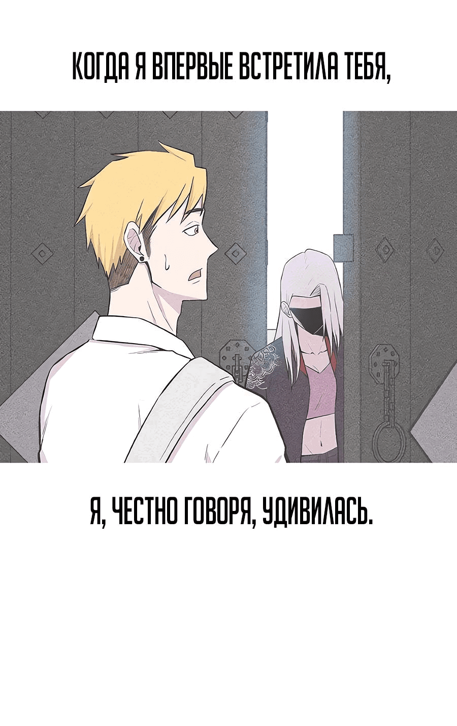 Манга Рождённый стать богом - Глава 13 Страница 33