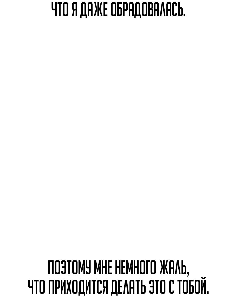 Манга Рождённый стать богом - Глава 13 Страница 36