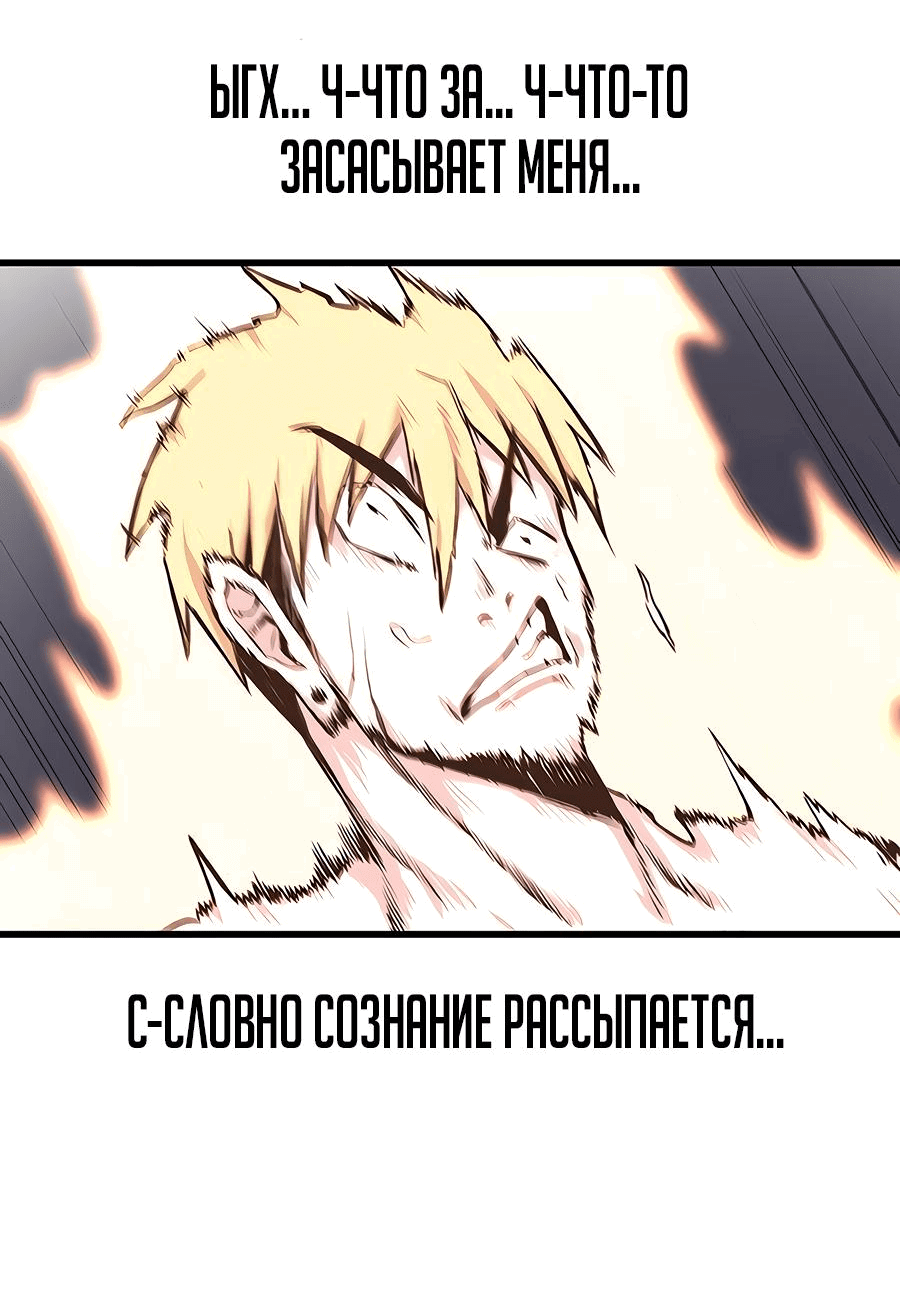 Манга Рождённый стать богом - Глава 13 Страница 41