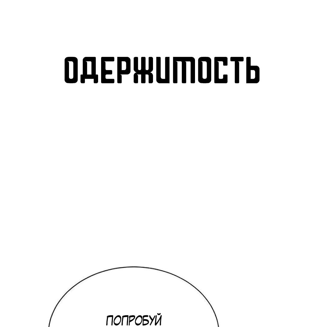 Манга Рождённый стать богом - Глава 19 Страница 74