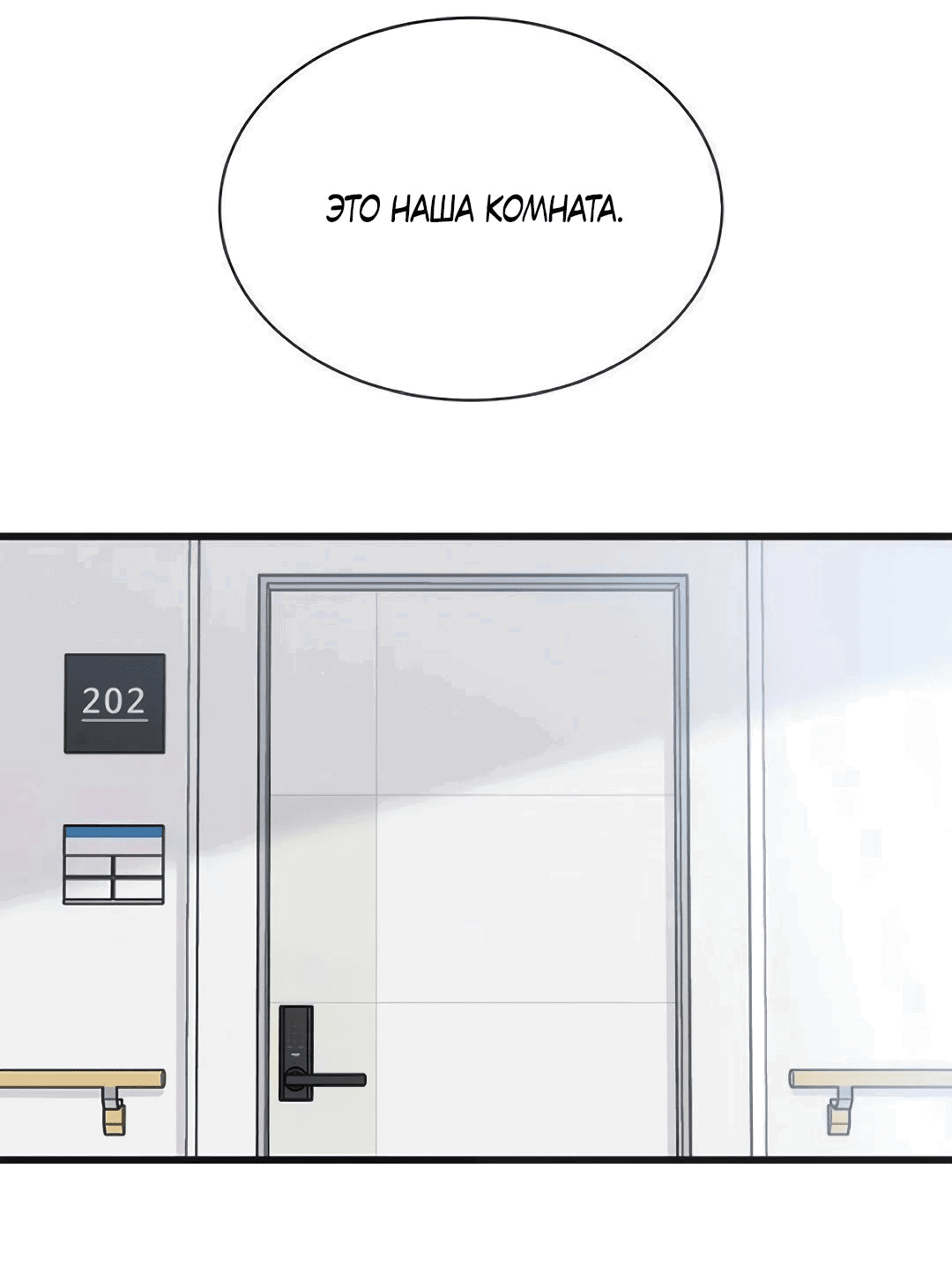 Манга Рождённый стать богом - Глава 17 Страница 42